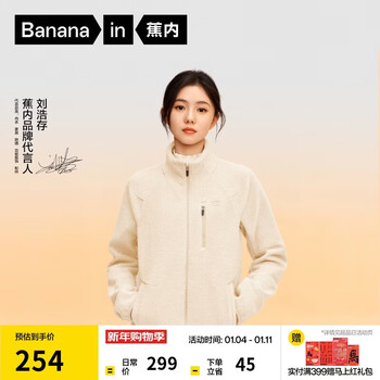 Jiao nei liu haocun's same style hot leather 302++ women's polar fleece short coat autumn and winter warm and lockable windproof inner layer