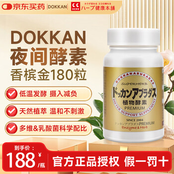 Healthy shop plant lekan tablets puppu bao enzyme champagne gold enhanced edition constipation cleansing, laxation and fat reduction imported from japan trial pack plant enzyme champagne gold 180 capsules*1 bottle