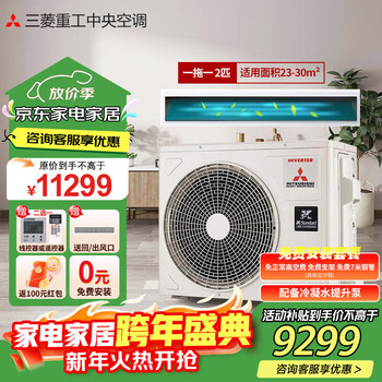 Mitsubishi heavy industries central air conditioning variable frequency duct machine one-to-one cooling and heating variable frequency original imported compressor first-class energy efficiency home restaurant bedroom split unit unit ubv 2 horses first-class energy efficiency srub50va