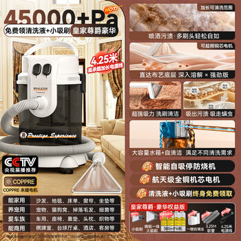 Whalexin official authentic fabric cleaning machine household high suction mattress sofa cleaning machine commercial multi-function carpet cleaning machine royal monarch 45000pa super suction luxury rights edition