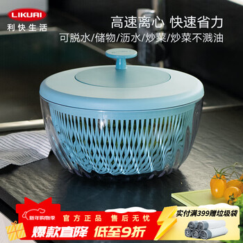 Likuai italian imported vegetable dehydrator multi-functional vegetable washing and salad dehydrating machine spin dryer drain basket hand-cranked vegetable spinner-haze blue 4l