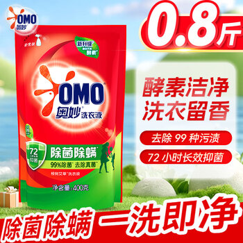 Omo laundry detergent sterilization and mite removal long-lasting antibacterial enzyme fragrance dormitory home laundry clean bottle bag combination genuine single bag early adopter 400g