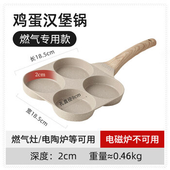 Tuojin imported quality egg hamburger pan from germany, non-stick pan, household breakfast pan, four-hole omelette artifact, open flame gas special model