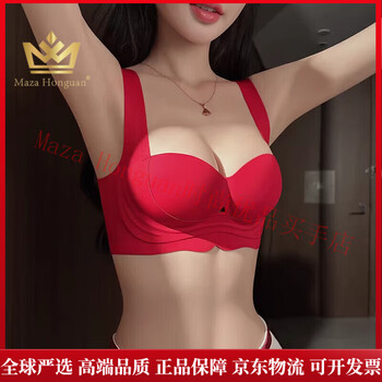 Maza honguan light luxury brand year of the horse ben ming nian underwear women's small breast gathering new anti-sagging breast reduction ben ming nian wedding red-set 70a 32 peach bo bo breasts