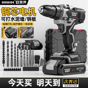 Oled 21v lithium electric drill hand electric drill household rechargeable electric drill multi-function electric screwdriver electric screwdriver screwdriver electric transfer 21v lithium electric drill + drill bit set