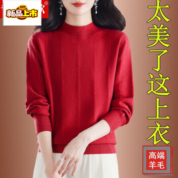 Chujing cardigan women's half turtle collar knitted bottoming sweater autumn and winter thickened short style mother's pullover sweater red m (88-108 catties recommended)