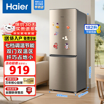 Haier refrigerator double-door small refrigerator 1.1m/1.5m high two-door refrigerated freezer small refrigerator for rental, office and home apartment ultra-thin energy-saving fresh-keeping smart 182 liter industry hot model double-door refrigerator best-selling small refrigerator