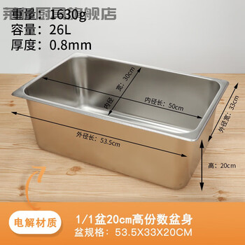 Tuojin stainless steel portion basin buffet warming table with lid rectangular food basin fast food truck serving basin square plate box 1/1 body 53*33.5*20cm high