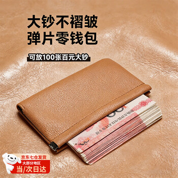 Zhenwu wallet women's cash storage bag simple soft leather long wallet large note storage shrapnel coin purse clutch brown