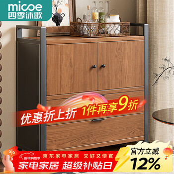 Four seasons muge kitchen multi-function shelf sideboard floor-standing storage cabinet household seasoning dishes microwave oven storage cabinet three layers 100 long 2 doors 2 drawers all steel walnut color
