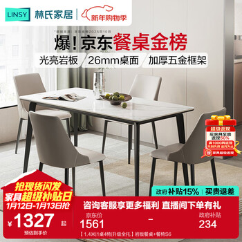 Lin's home modern simple bright slate square table dining table restaurant dining chair combination household dining table small apartment tz2r 1.4 meters | 1 table 4 chairs | upgraded full support slate dining table + dining chair s6