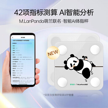 Mint health intelligent body fat scale fitness weight scale bluetooth accurate measurement and fat calculation dormitory home rechargeable version (menglan co-branded front version)