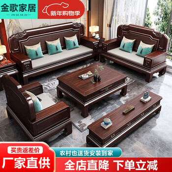Jinge home solid wood sofa ebony wood sofa living room household sofa antique carved sofa winter and summer dual-use large apartment sofa 1+2+3+coffee table+square table+tv cabinet