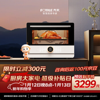 Fotile desktop steam oven all-in-one small square box a1.i 32l steaming, baking, frying and stewing 5-in-1 upper and lower independent temperature control