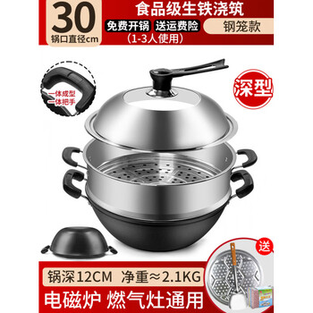 Tuojin germany imports quality thickened old-fashioned cast iron deep pot induction cooker special double-ear iron pot large pot frying pan for home use national standard cast iron_with lid + steel cage_free pot thickened 30cm