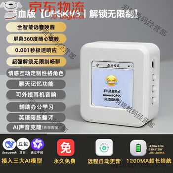 Deepseek xiaozhi ai voice dialogue box bean bag robot toy desktop artificial intelligence chat companion jade white tone selection丨character customization丨 jade white tone selection丨character customization丨