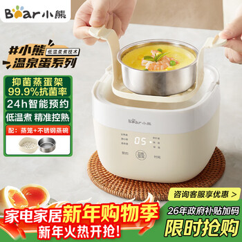 Bear egg cooker, egg steamer, hot spring egg machine, intelligent timer and automatic power off, egg cooker, soft-boiled eggs, tea eggs, small steamer breakfast all-in-one machine zdq-t10y2