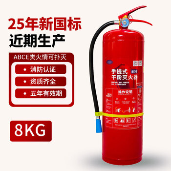 Fire extinguisher 2025 new national standard 4kg 3/5/8kg dry powder portable factory-specific fire fighting equipment upgrade for shops 8kg fire extinguisher warehouse new national standard june-july 2025