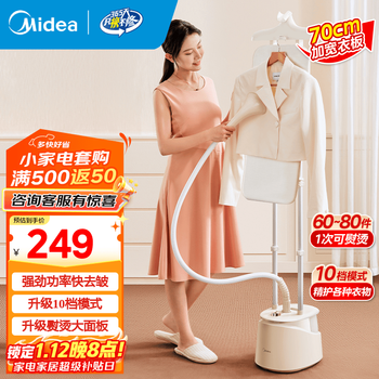 Midea garment ironing machine home electric steam vertical hanging handheld garment ironing machine double-pole ironing machine electric iron upgraded ironing large panel 10-speed ironing mode upgraded widened ironing board 10-speed mode 25a1
