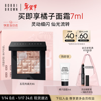 Bobbi brown pork belly highlighting contouring palette #1 highlighting brightening birthday gift