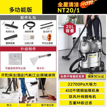 Karcher vacuum cleaner high suction household commercial high power vehicle decoration powerful industrial water suction vacuum cleaner 20l multi-function version + pure copper large motor whole house cleaning