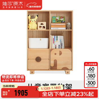 Visa children's solid wood bookcase nordic floor-standing children's storage rack modern household toys beech storage cabinet with drawers children's wide storage cabinet