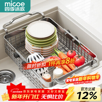Four seasons muge kitchen sink storage rack 304 stainless steel drain basket dish rack pool washbasin bowl basket dish storage rack 304 stainless steel telescopic drainage horizontal basket
