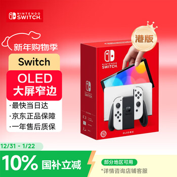 Nintendo switch nintendo game console switch ns hong kong version oled version game console with white joy-con portable game handheld console