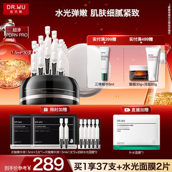 Dalfu (dr.wu) dna sodium anti-aging hydrating polishing essence k essence lightening wrinkles 30 pieces new year's gift