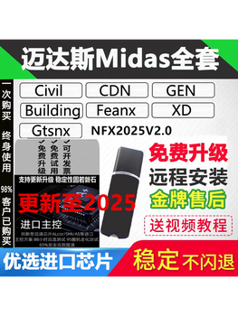 Midas civil2026 dongle gen2026 midas dongle gts nx2025fea civil nx 2026v1.1 support 25/24