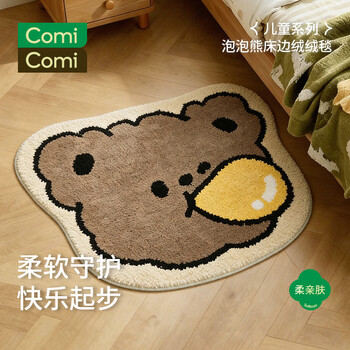 Comicomi bedside carpet bedroom bedside carpet mat plush bedside mat room children's thickened floor mat 60*80cm