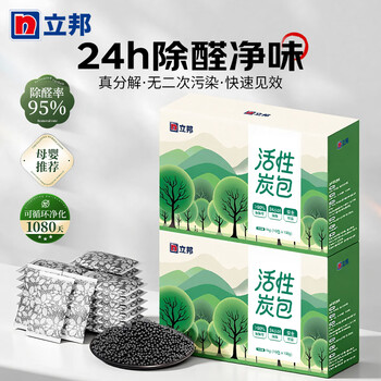 Nippon paint activated carbon removes formaldehyde and removes odor charcoal bag for new car and new house 24h formaldehyde removal and odor removal mother and baby recommended 2kg
