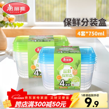 Meiya disposable lunch box food grade 750ml*4 sets, fresh packed picnic fruit box with lid and microwaveable