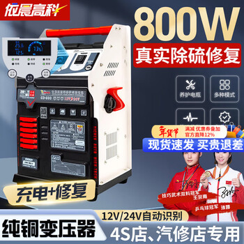 Yichen hi-tech car battery charger 12v24 volt pure copper intelligent pulse repair activated lead-acid battery charger 12v24v 800w pure copper transformer