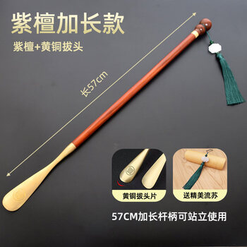 Shantou lincun rosewood brass long-handled shoehorn for home use, red sandalwood extended version 57cm