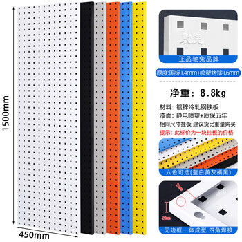 Chitu hardware tool hanging board rack thickened metal square hole hole board wall panel display hanging rack blue white gray black orange six colors available 1500*450 board thickness 1.6mm weight 8.8kg