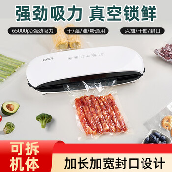 Vacuum sealing machine small household food packaging machine wet and dry vacuum machine sealing machine freshness machine white-32cm extended seal + lower cover washable
