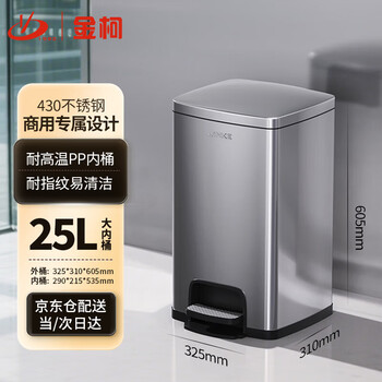 Jinke 25l stainless steel trash can large foot-operated with lid square classification hotel lobby office shopping mall corridor outdoor commercial customization sand silver steel