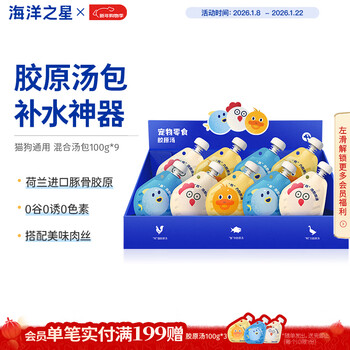 Ocean star cat snacks dog snacks hydrating soup packets 100g*9 bags collagen wet food meal packs