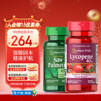 Purple lycopene 40mg*60 capsules + saw palmetto 450mg*100 capsules protect the prostate