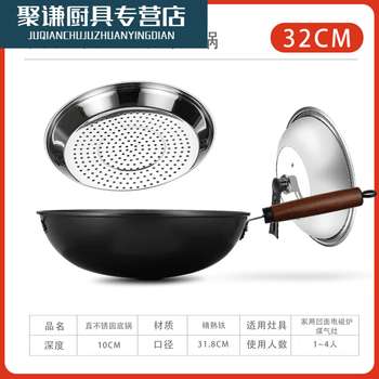 Tuojin rust-free cooking iron pot 3500w concave induction cooker special pot round bottom uncoated and rust-free 32cm round round bottom refined iron pot (lid + steaming plate) 32cm