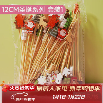 Zhe series of disposable fruit skewers, bamboo skewers, flower skewers, fruit forks, creative art toothpicks, cocktail skewers, burger skewers, fruit inserts for commercial use - christmas series (100 pieces)