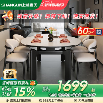 Shanglin spring solid wood dining table simple style folding dining table and chair combination home rental house can be square or round dining table furniture wabi-sabi black matte pure white + horn chair 1.35 meters one table and four chairs