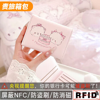 Ye yu's new cute girly heart short folding tri-fold coin purse, small fresh korean version student portable wallet card tuantuanmao/tri-fold wallet. upgraded model/anti-theft brush + anti-degaussing.