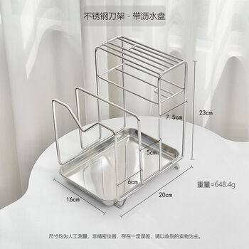 Yong huan jia dian rack, cutting board, integrated storage rack, drain rack, stainless steel knife holder, with water tray