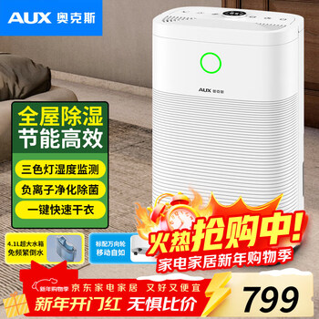 Aux dehumidifier/dehumidifier, dehumidification capacity 22 liters/day, household light-sound bedroom and living room dehumidification absorber purification dryer kdy-dp22a