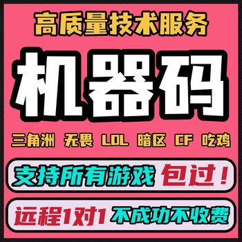 Remote machine code static dynamic delta mobile cpu virtualization fearless contract vtd pop-up dark zone cf