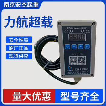 Lifting weight limiter changzhou lihang lh-b-10t overload limiter electric hoist crane traveling 35t changzhou lihang 1t