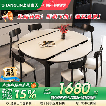 Shanglin spring solid wood slate dining table and chairs complete set home small and medium-sized restaurant dining table folding retractable dining table antibacterial pure white slate | ganoderma lucidum chair | black frame 1.35 meters dining table + 6 chairs