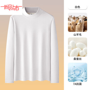 Yalu sheep, wool, mulberry, silk semi-turtle collar german velvet bottoming shirt for men 2026 autumn and winter new warm youth long-sleeved t-shirt white goat y cashmere + mulberry silk + 7a m (105-120 catties)